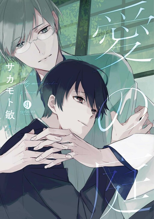 Обложка «My Sweet Garden»