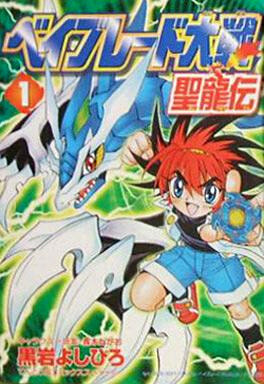Beyblade Battle: Holy Dragon Legend