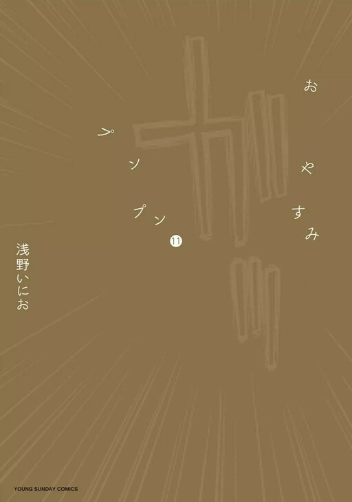 Tome 11