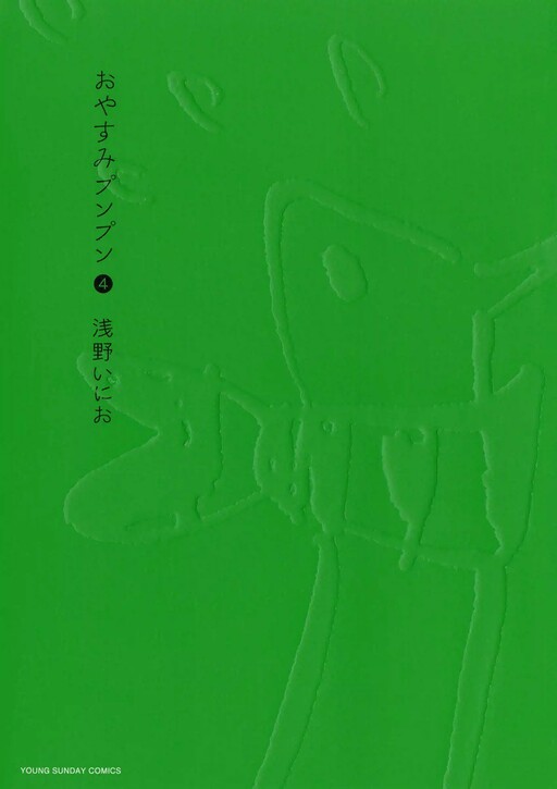 Tome 4