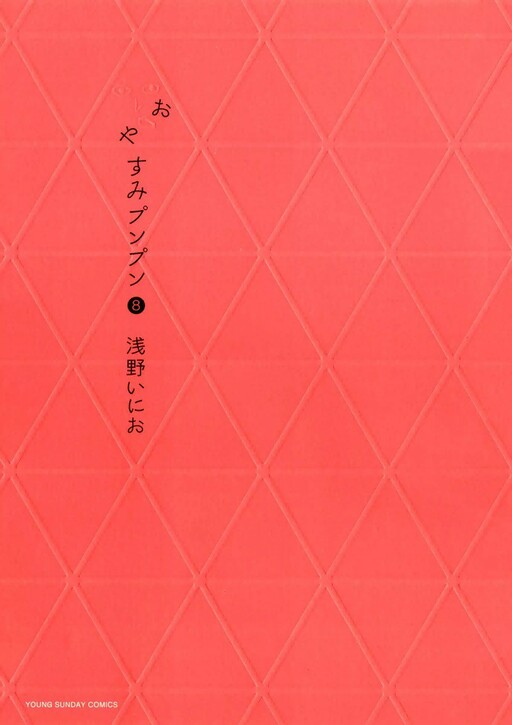 Tome 8