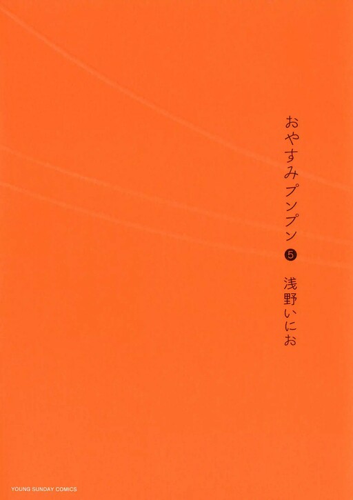 Tome 5