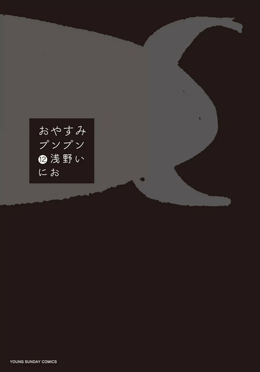 Tome 12