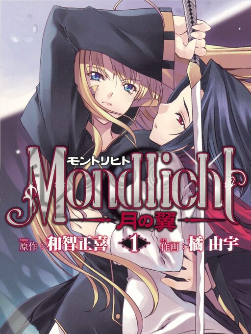 Mondlicht - Tsuki no Tsubasa