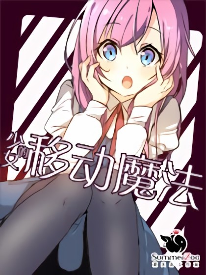 Capa de Mobile Magical Girl