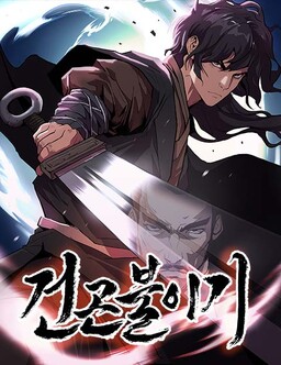 The Tales of Heaven and Earth
