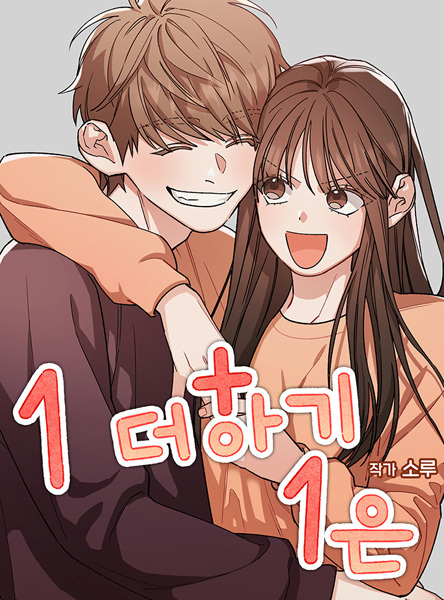 Capa de 1 mais 1