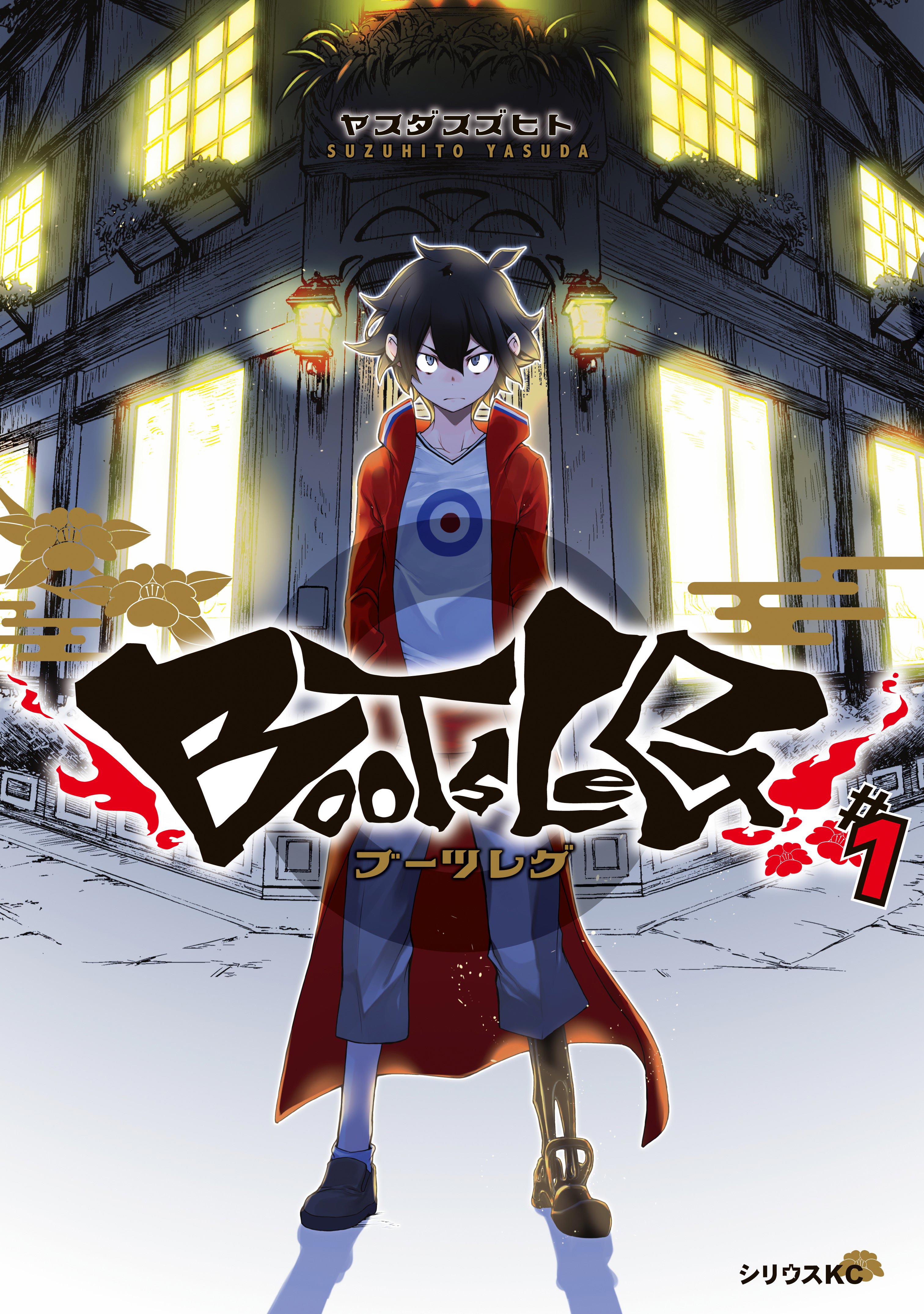 Bootsleg background