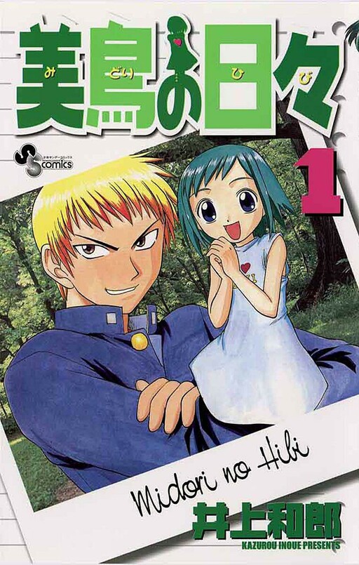 Tome 1