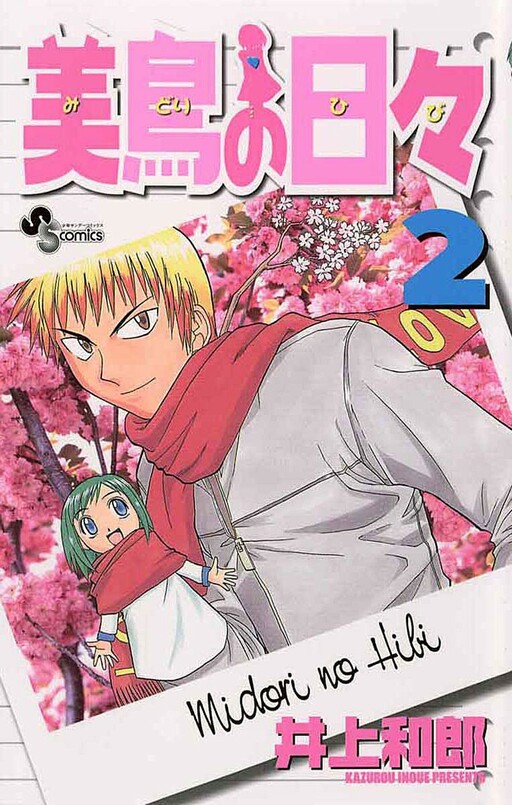 Tome 2