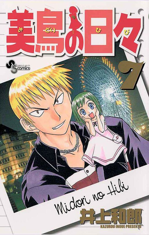 Tome 7