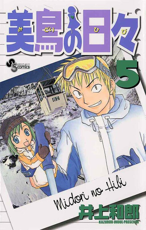 Tome 5