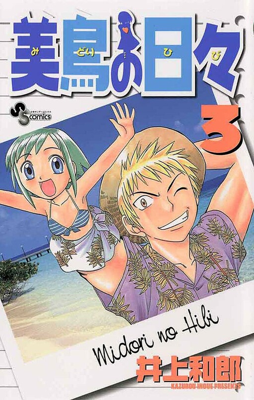 Tome 3