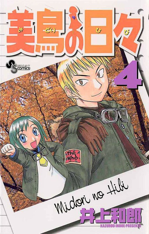 Tome 4