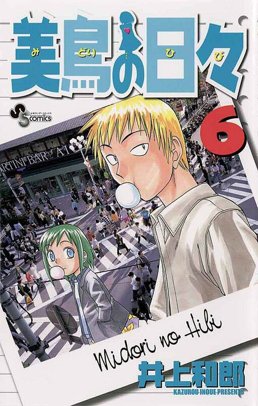 Tome 6