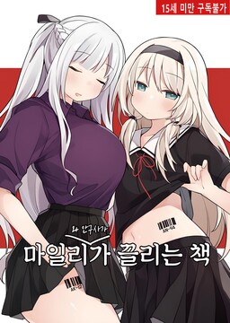 A Book About AK-12 (and AN-94) Getting Attracted