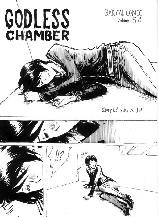 Обложка «Godless Chamber»