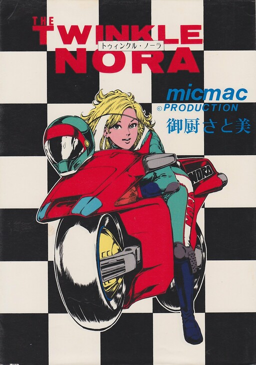 Обложка «Twinkle Nora»