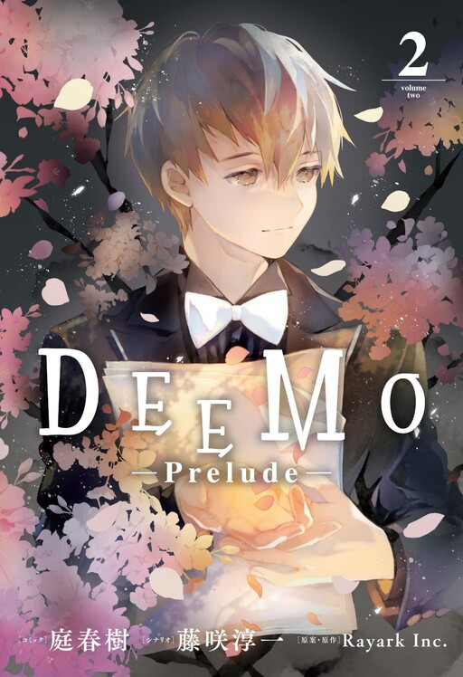 Обложка «DEEMO -Prelude-»