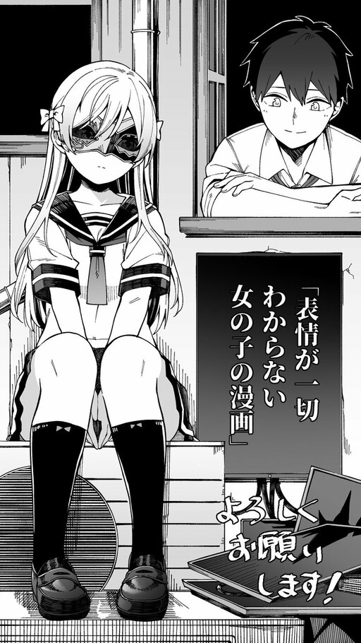 Обложка «I Don't Understand Her Facial Expression at All (Pre-Serialization)»