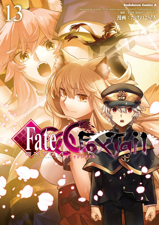 Обложка «Fate/EXTRA CCC FoxTail»