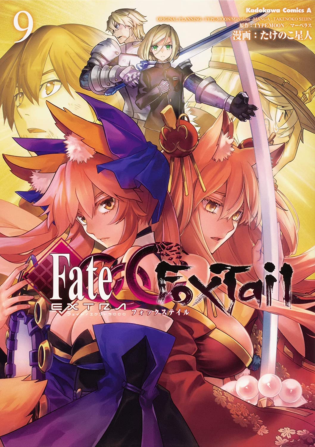 Fate Extra Ccc Fox Tail Mangadex