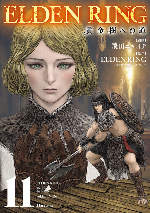 Elden Ring: The Road to the Erdtree Manga Cover