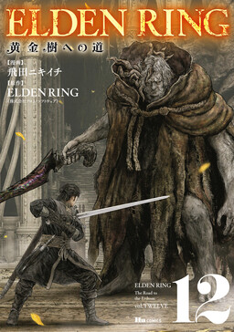 ELDEN RING: Ougonju e no Michi