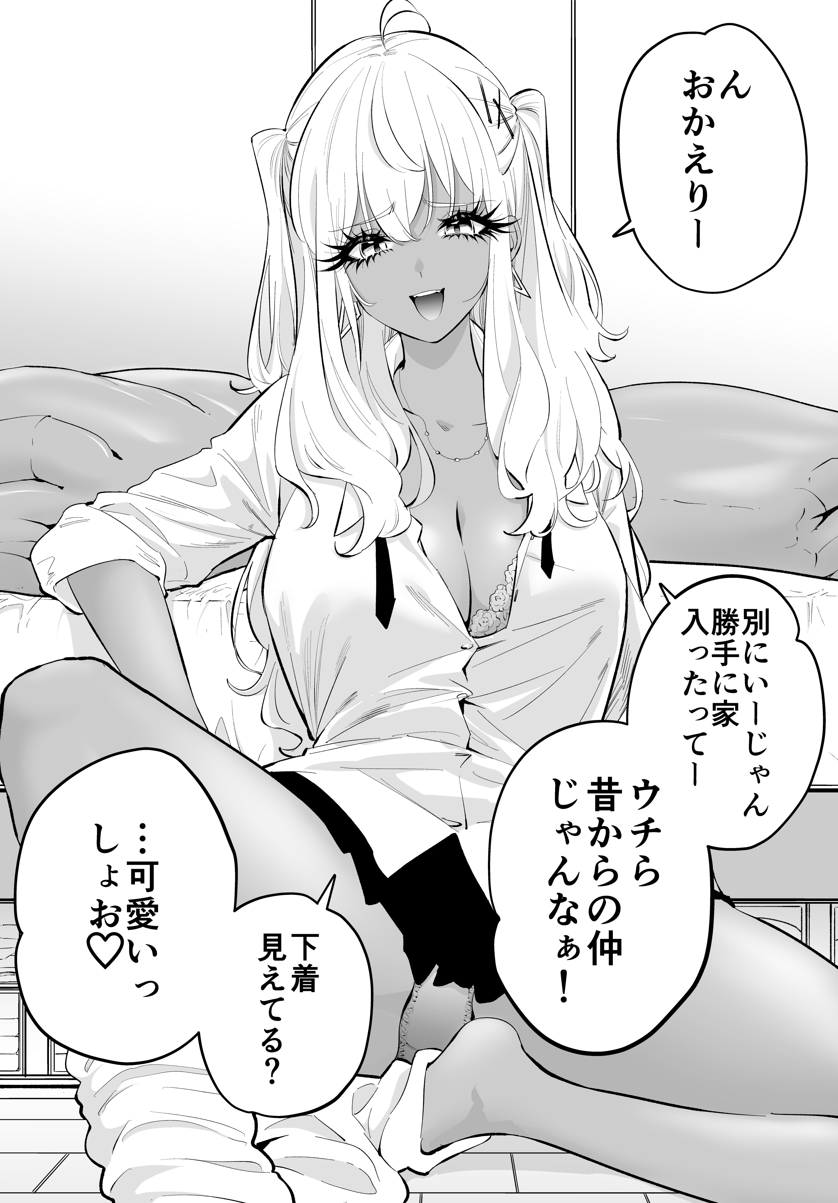 Capa de My Older-Sister-like Childhood Friend Who Became a Gyaru Is Still...