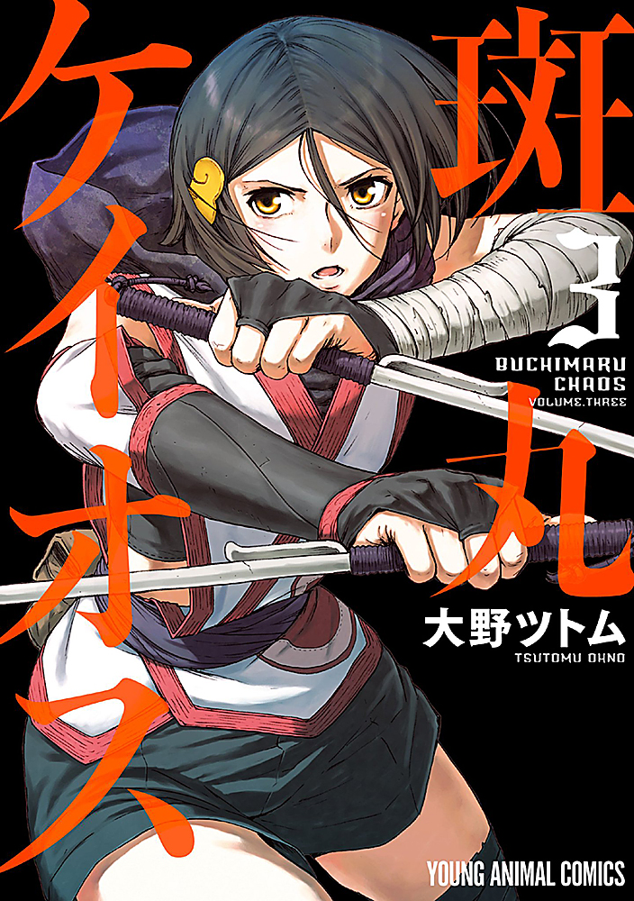 Capa de Buchimaru Chaos