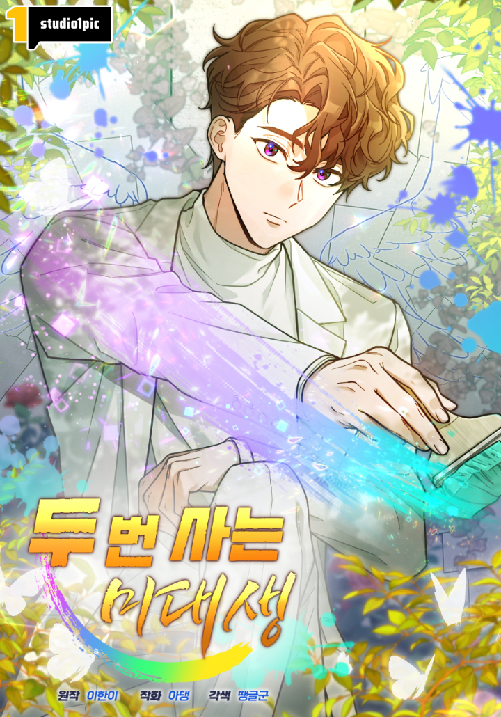 The Art Student Who Lived Twice