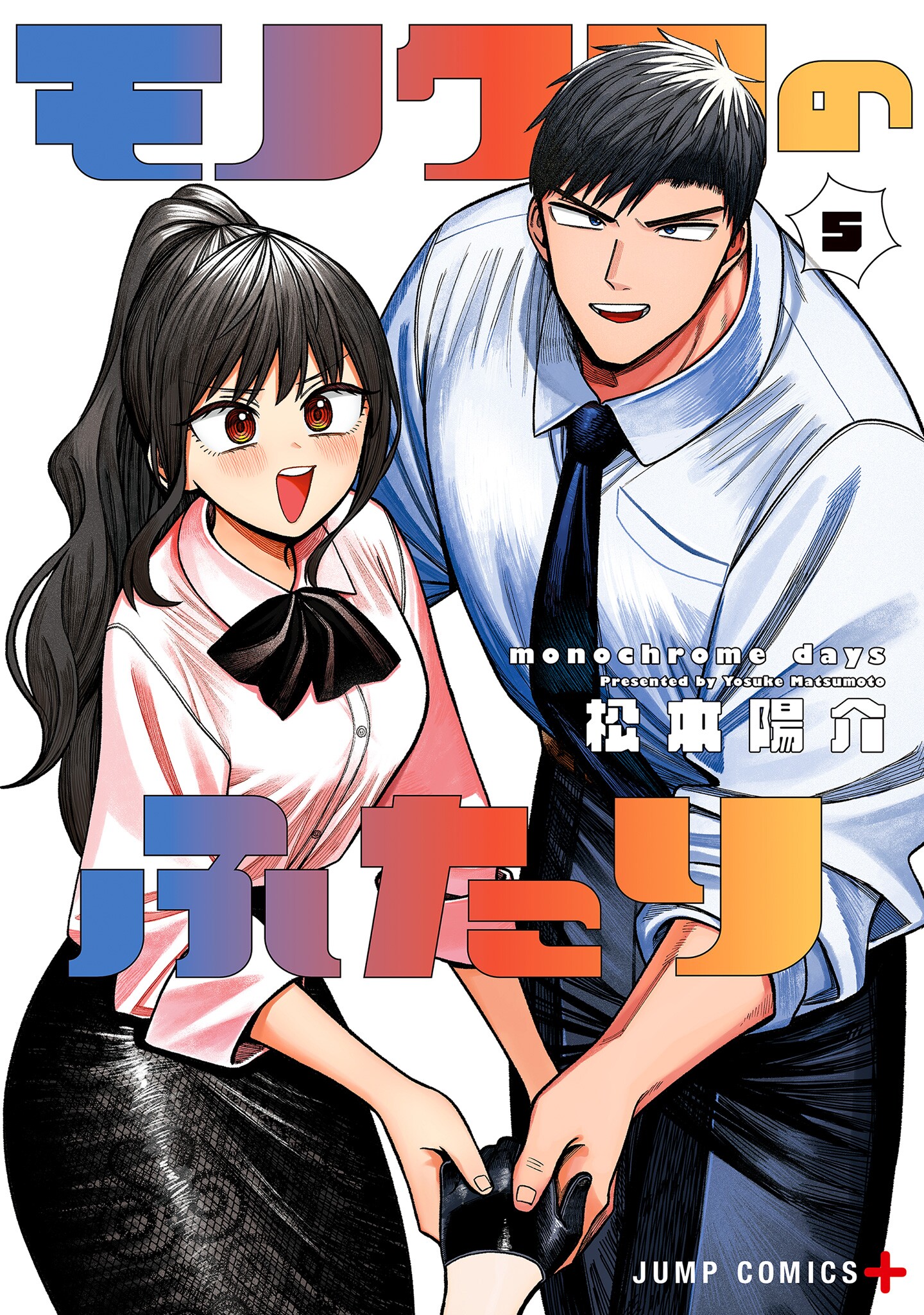 Capa de Monochrome Days