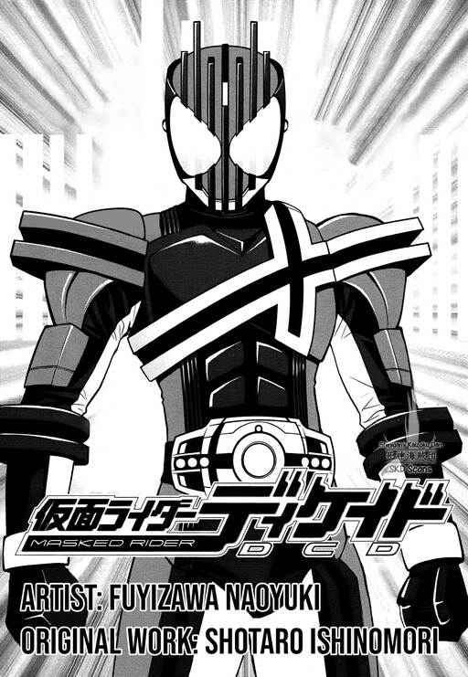 Обложка «Kamen Rider Decade»