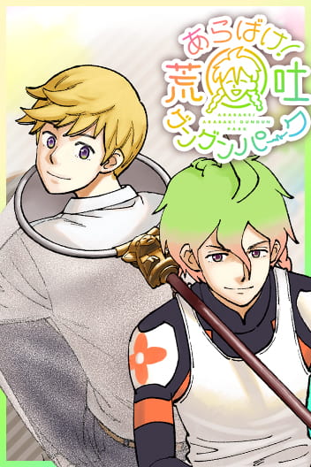 Manga cover