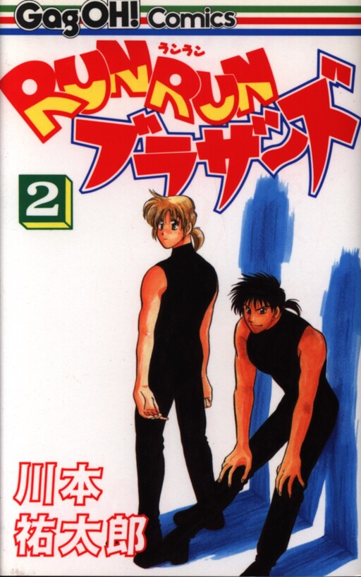RUNRUN Brothers