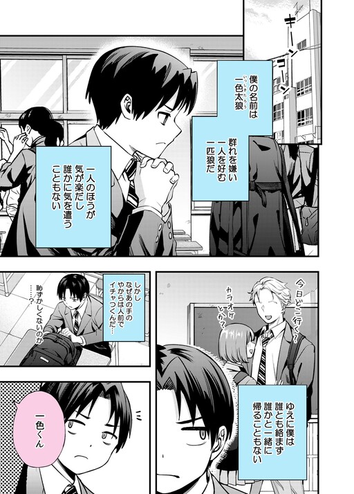 Sore wa Zurui Hanashi
