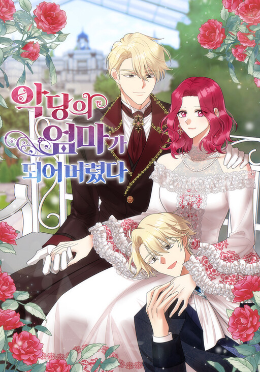 I Became the Villain's Mother cover