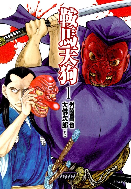 Kurama Tengu