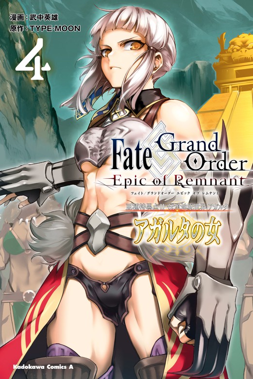 Fate Grand Order Epic Of Remnant Pseudo Singularity Ii Women Of Agartha Mangadex