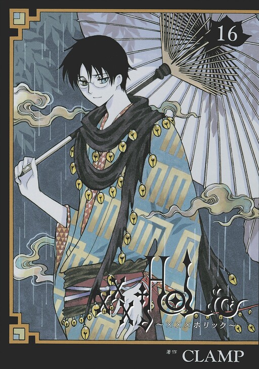 Tome 16
