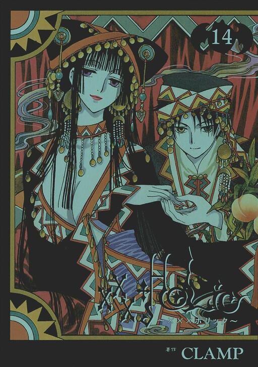 Tome 14