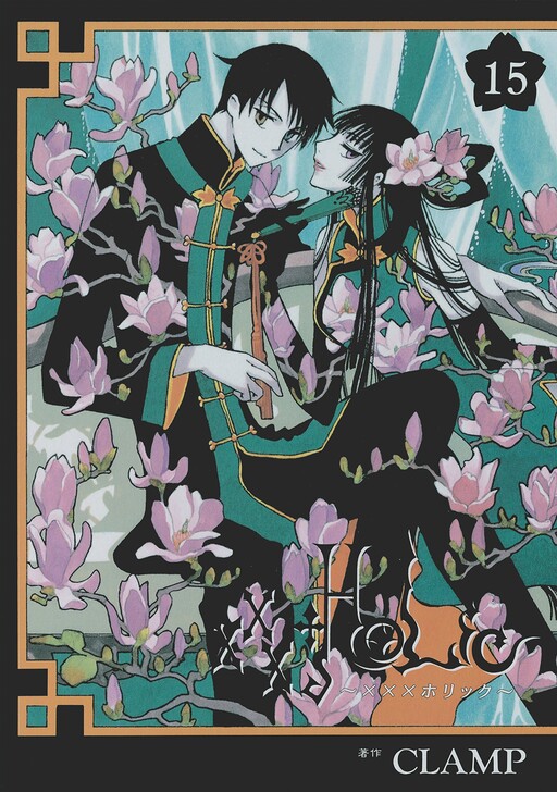 Tome 15