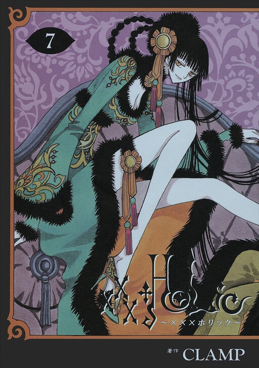Tome 7