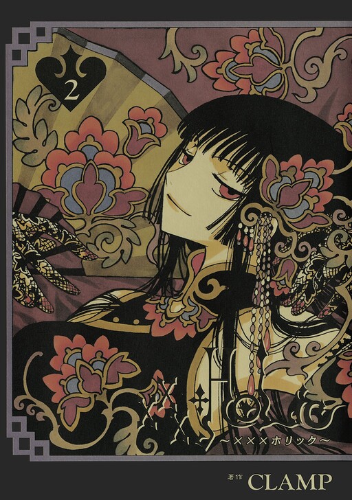 Tome 2
