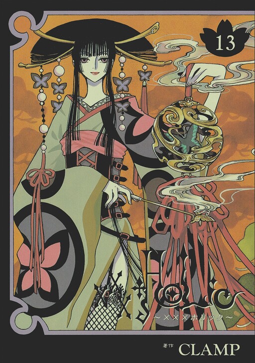 Tome 13