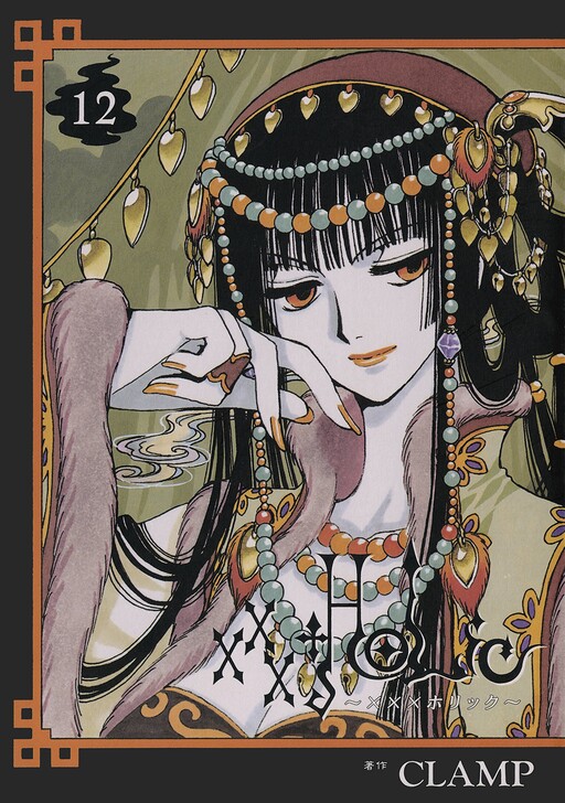 Tome 12