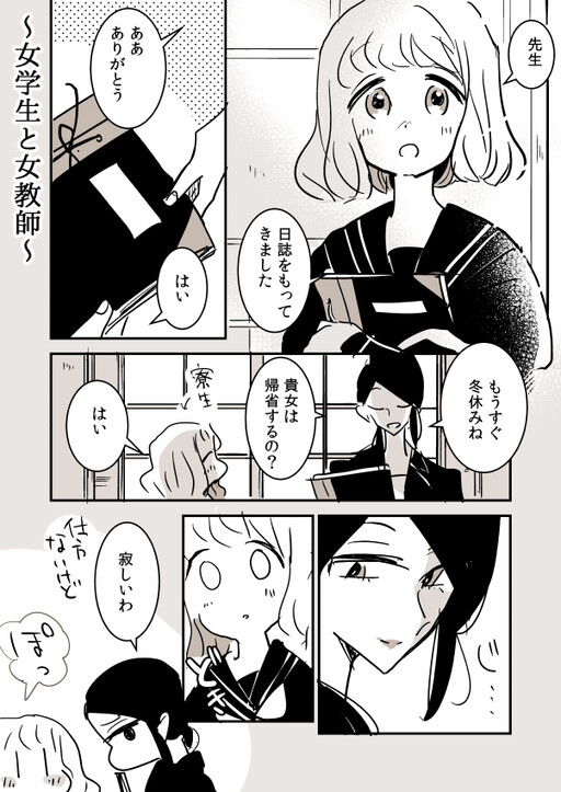 Toshi no Sa Yuri Iroiro Matome
