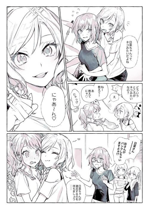 Bang Dream: Hi-nya