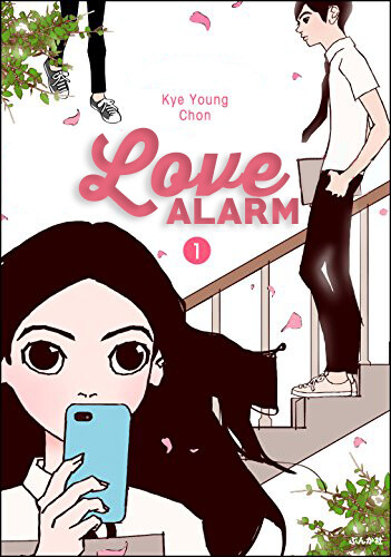 Love Alarm Mangadex