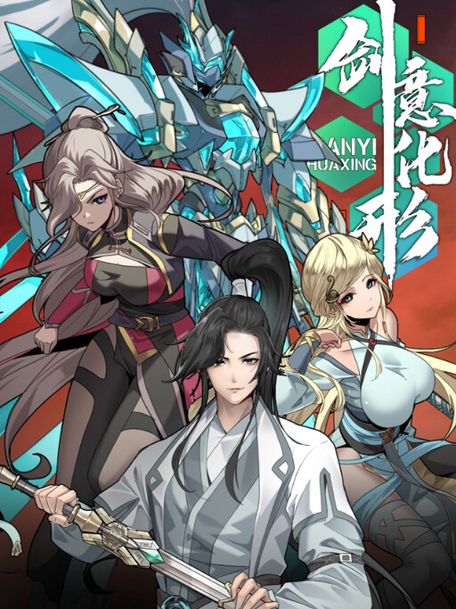 Обложка «Sword Intent»